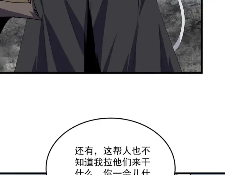 《魔皇大管家》第755话 我带你们攻打玄天宗图73