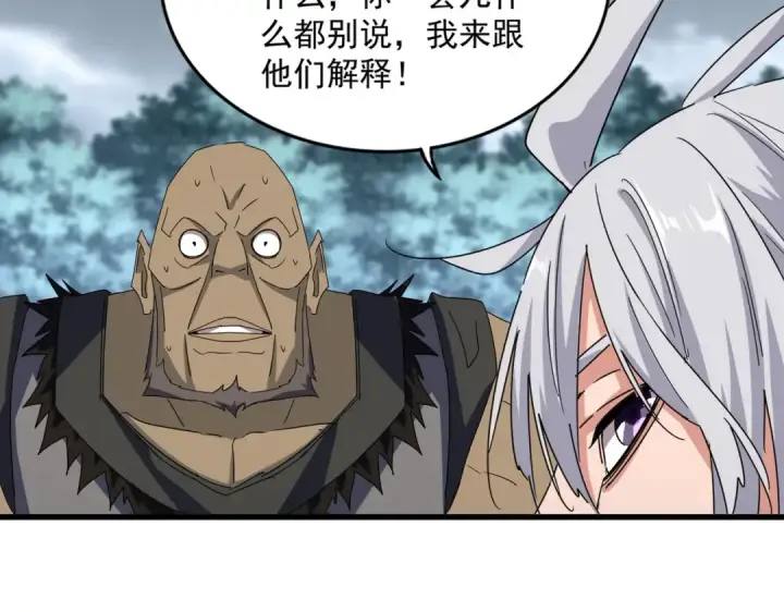 《魔皇大管家》第755话 我带你们攻打玄天宗图74