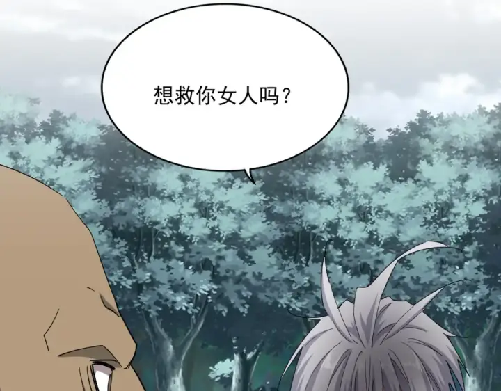 《魔皇大管家》第755话 我带你们攻打玄天宗图76