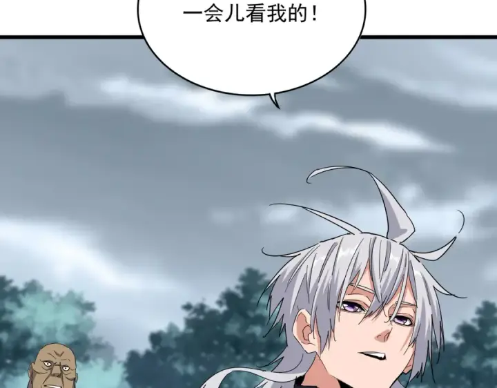 《魔皇大管家》第755话 我带你们攻打玄天宗图83