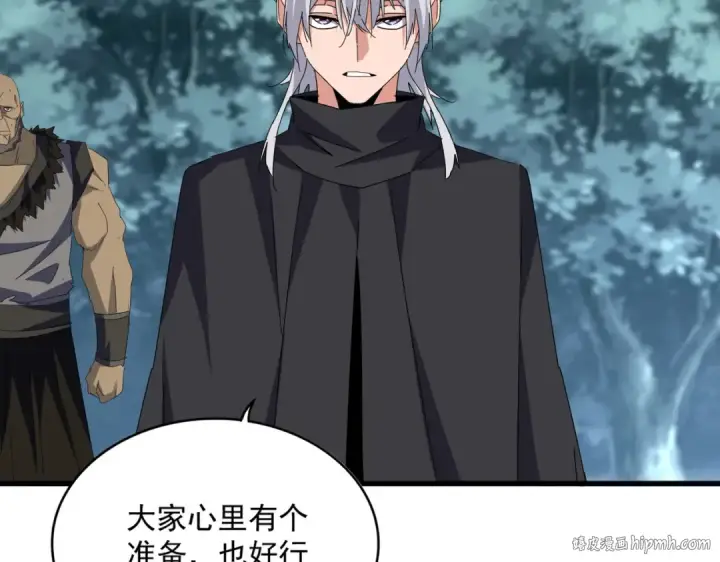 《魔皇大管家》第755话 我带你们攻打玄天宗图88