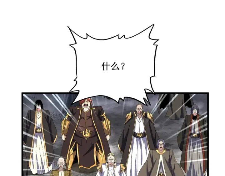 《魔皇大管家》第755话 我带你们攻打玄天宗图94