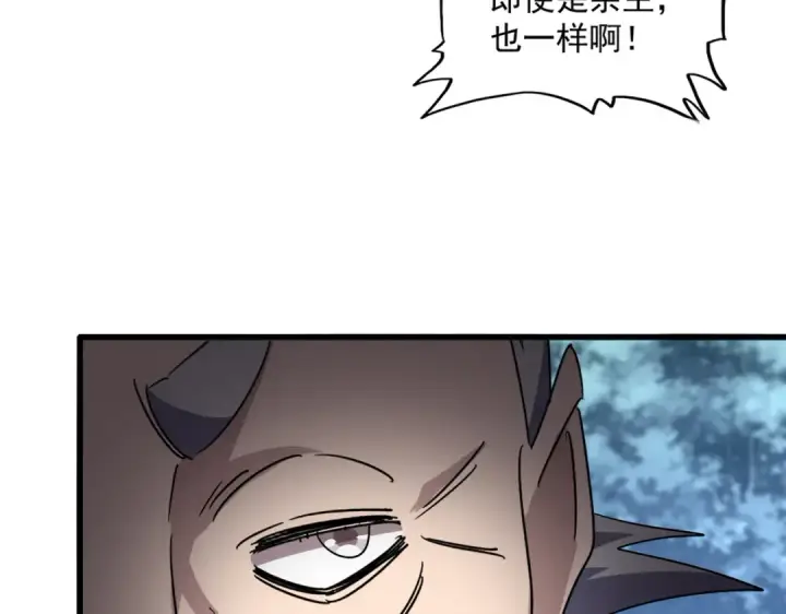 《魔皇大管家》第755话 我带你们攻打玄天宗图99
