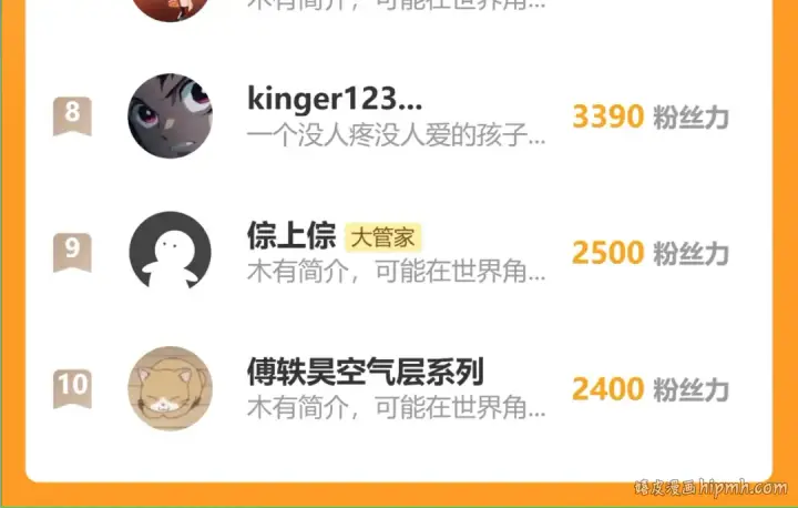 《魔皇大管家》第756话 我们来了图105