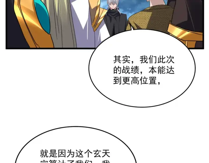 《魔皇大管家》第756话 我们来了图12