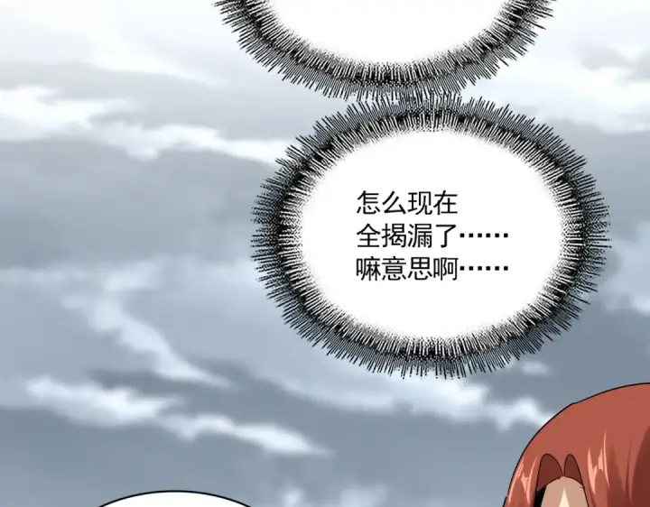 《魔皇大管家》第756话 我们来了图19