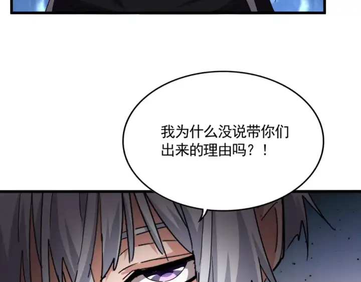 《魔皇大管家》第756话 我们来了图2