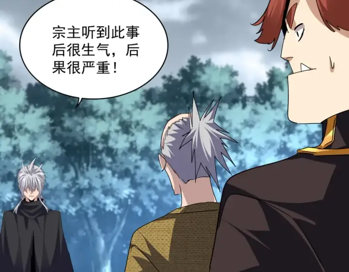 《魔皇大管家》第756话 我们来了图20