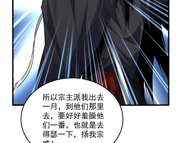 《魔皇大管家》第756话 我们来了图23