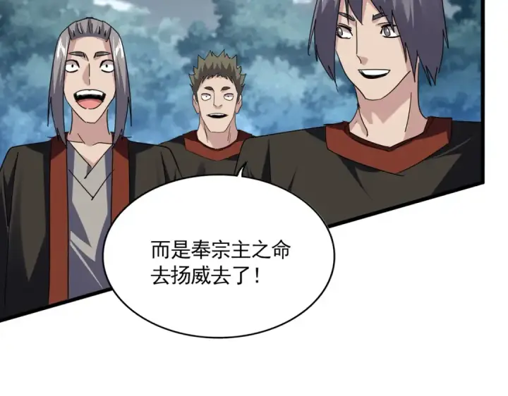 《魔皇大管家》第756话 我们来了图25