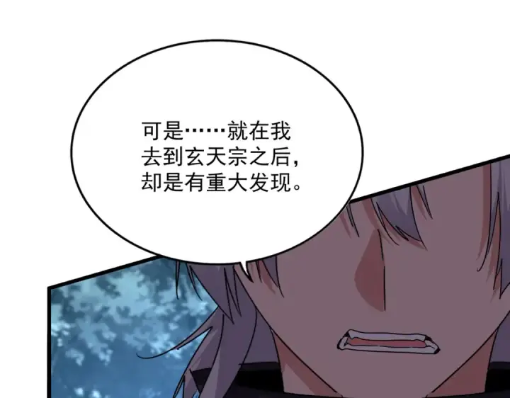 《魔皇大管家》第756话 我们来了图26