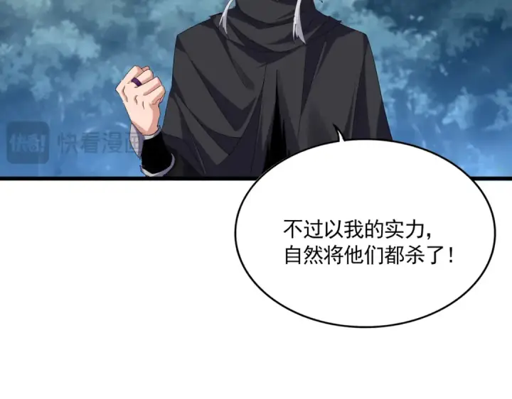 《魔皇大管家》第756话 我们来了图29