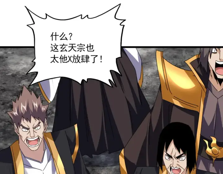 《魔皇大管家》第756话 我们来了图30