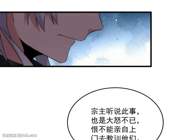 《魔皇大管家》第756话 我们来了图32