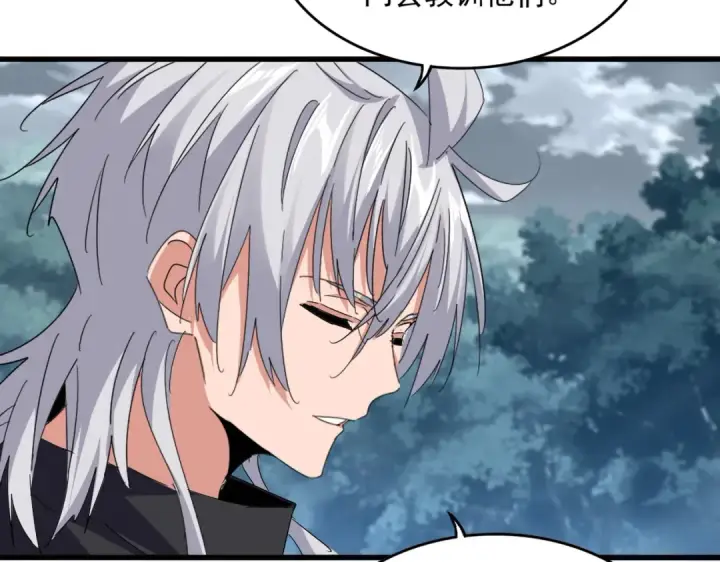 《魔皇大管家》第756话 我们来了图33