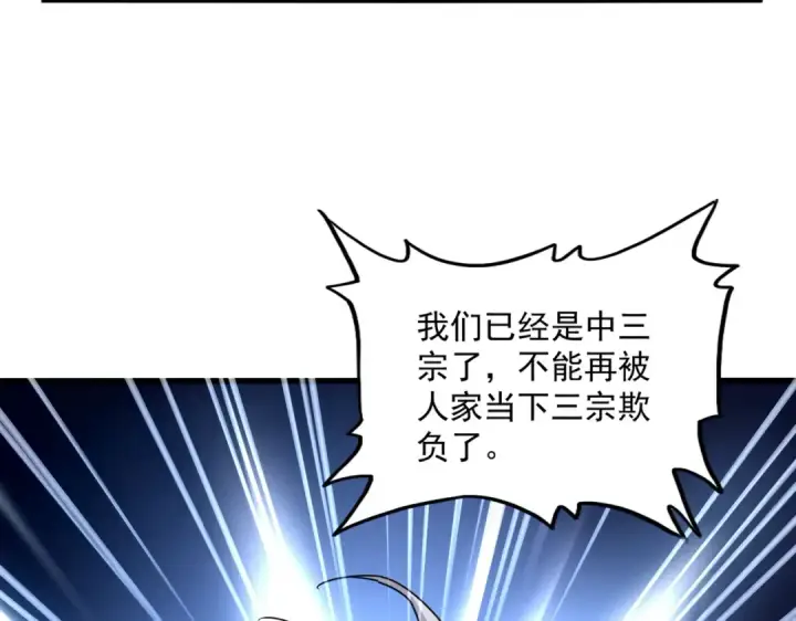 《魔皇大管家》第756话 我们来了图37