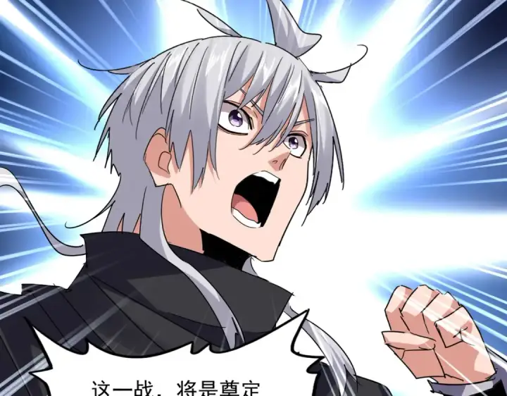 《魔皇大管家》第756话 我们来了图38