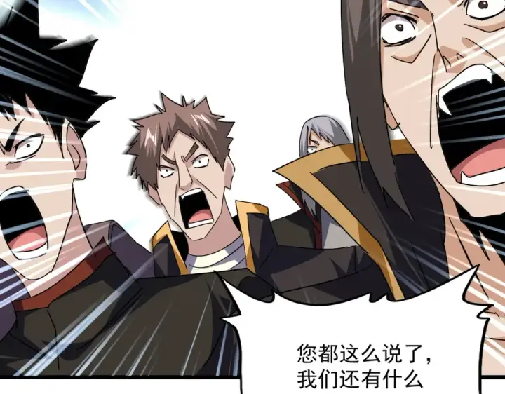 《魔皇大管家》第756话 我们来了图41
