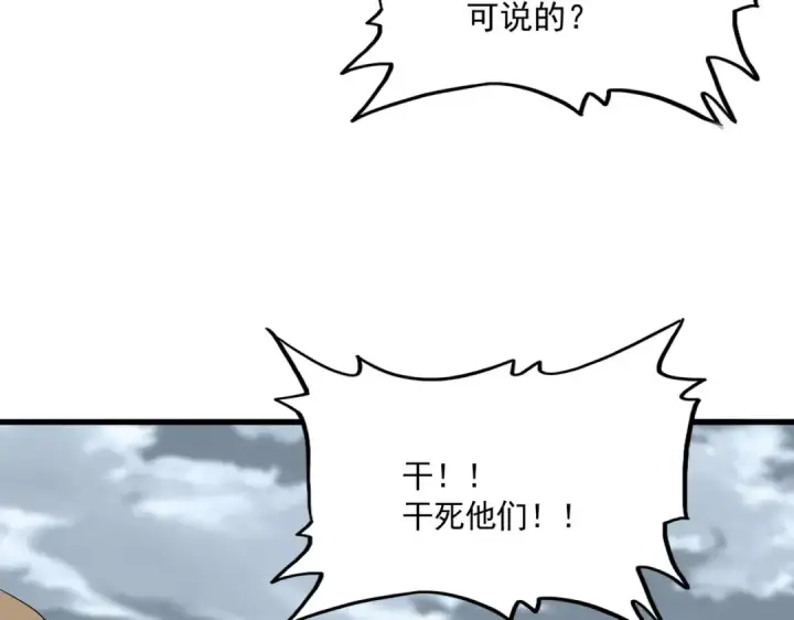《魔皇大管家》第756话 我们来了图42