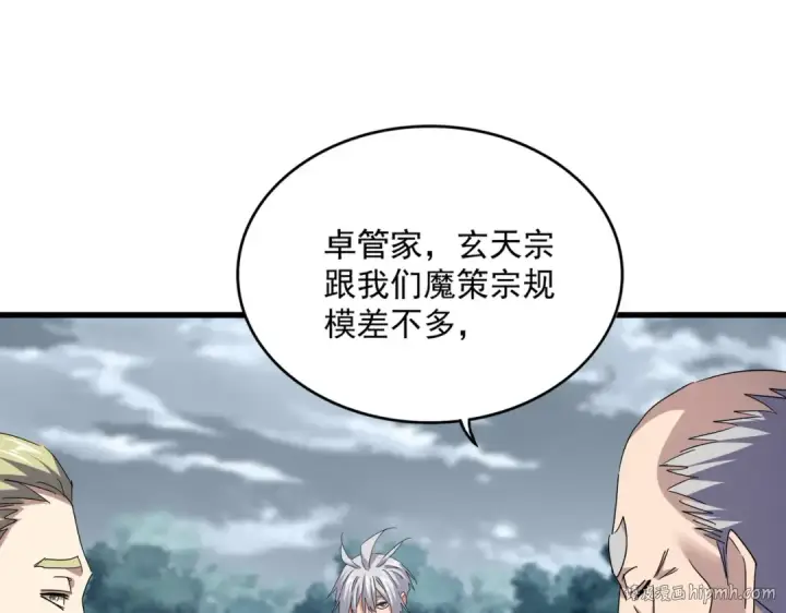 《魔皇大管家》第756话 我们来了图48