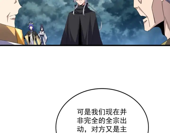 《魔皇大管家》第756话 我们来了图49