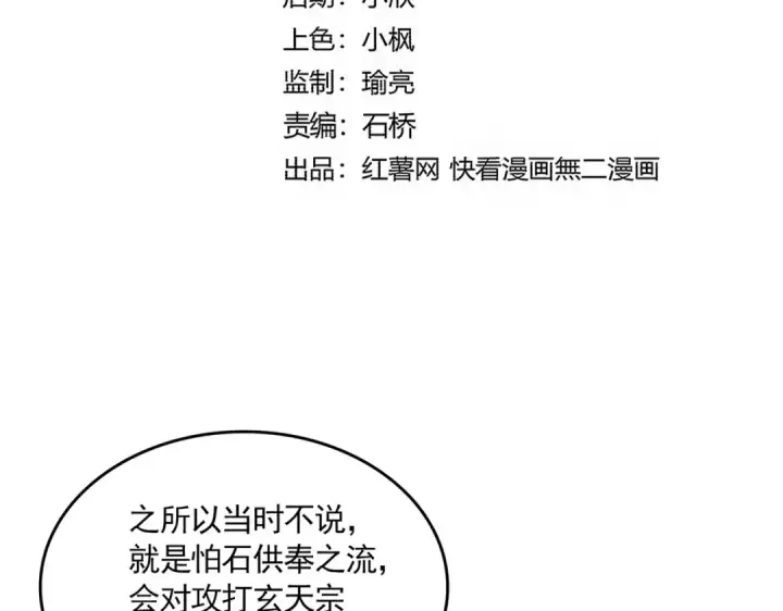 《魔皇大管家》第756话 我们来了图5