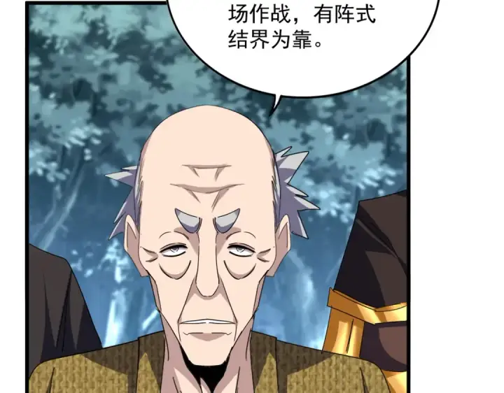 《魔皇大管家》第756话 我们来了图50