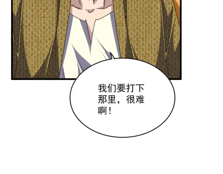 《魔皇大管家》第756话 我们来了图51