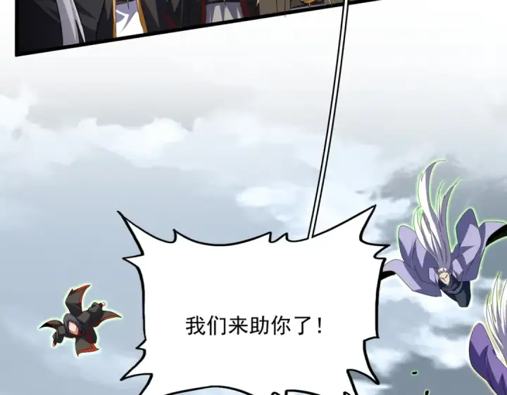 《魔皇大管家》第756话 我们来了图54