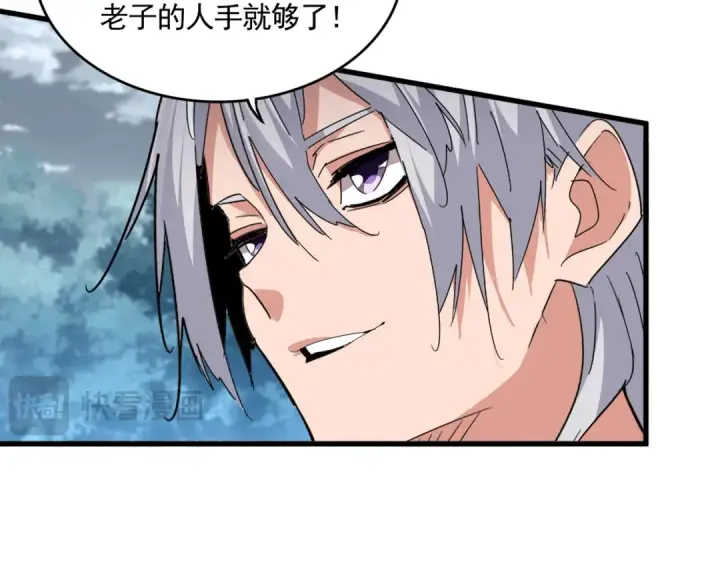 《魔皇大管家》第756话 我们来了图58