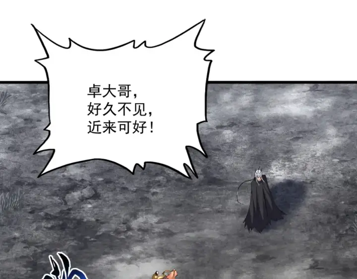 《魔皇大管家》第756话 我们来了图59