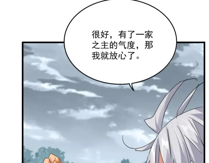 《魔皇大管家》第756话 我们来了图61