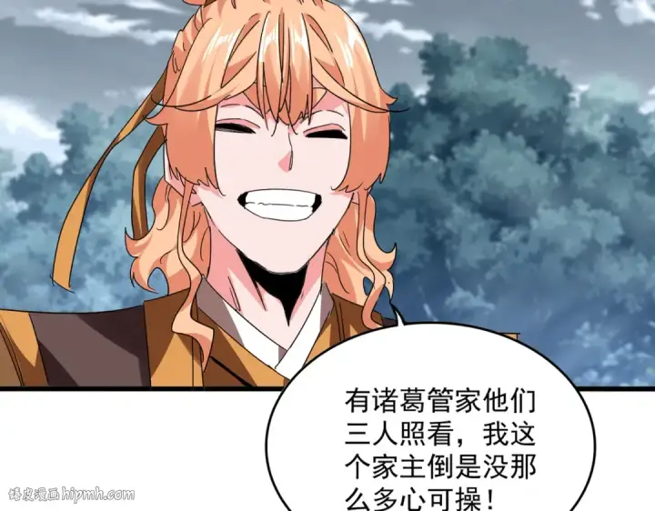 《魔皇大管家》第756话 我们来了图64