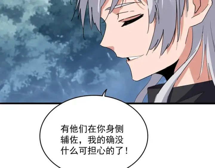《魔皇大管家》第756话 我们来了图66