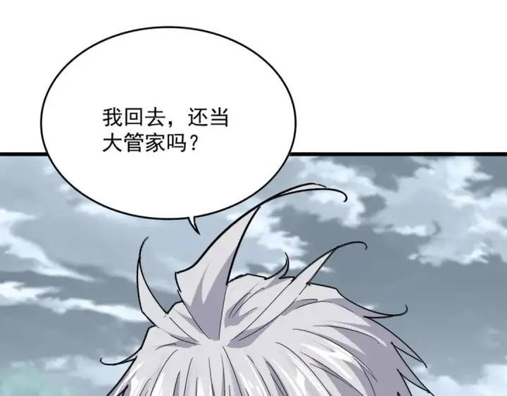 《魔皇大管家》第756话 我们来了图69