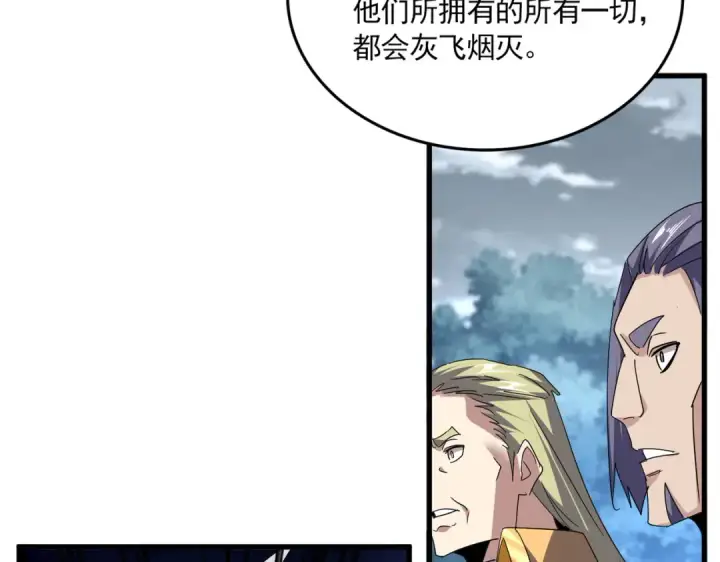 《魔皇大管家》第756话 我们来了图7