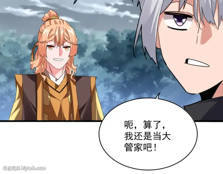 《魔皇大管家》第756话 我们来了图72