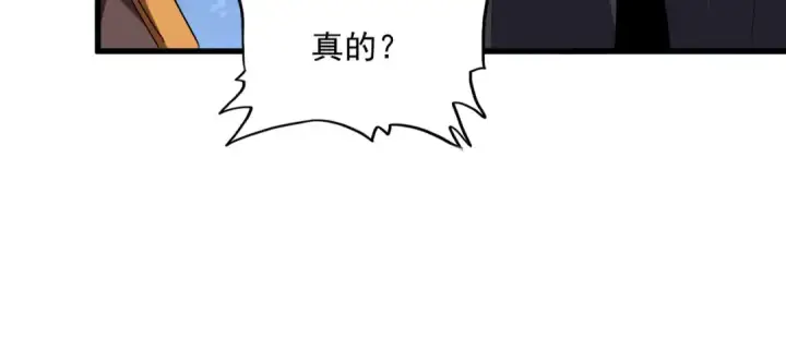 《魔皇大管家》第756话 我们来了图75