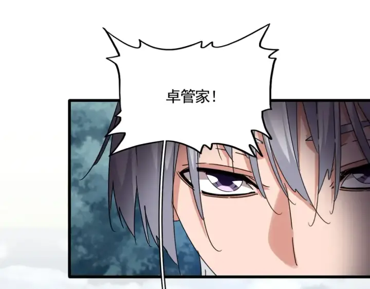 《魔皇大管家》第756话 我们来了图76