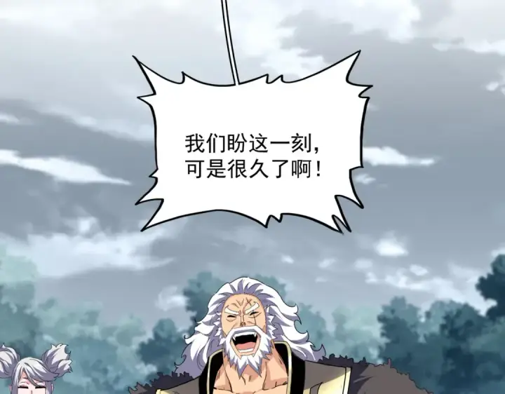 《魔皇大管家》第756话 我们来了图77
