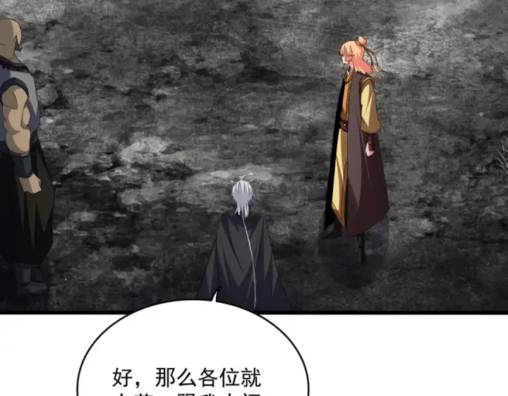 《魔皇大管家》第756话 我们来了图82
