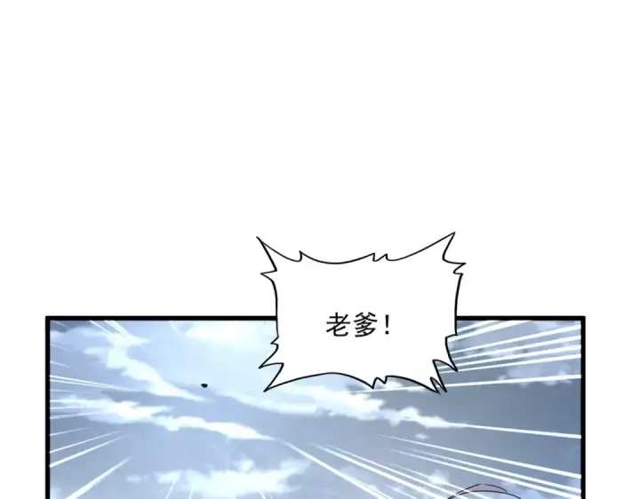 《魔皇大管家》第756话 我们来了图89