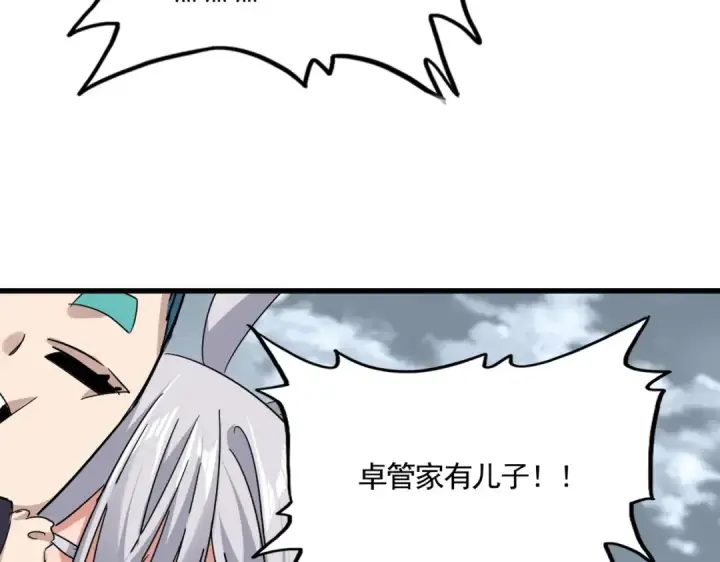 《魔皇大管家》第756话 我们来了图93