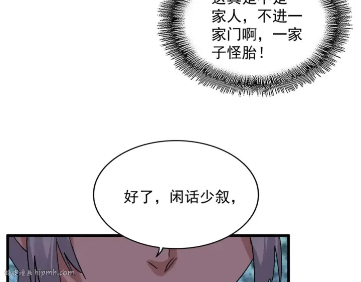 《魔皇大管家》第756话 我们来了图96
