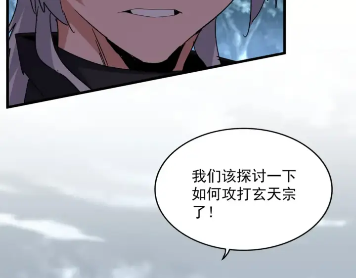 《魔皇大管家》第756话 我们来了图97