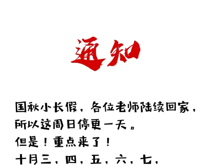 《魔皇大管家》第757话 半年之期图107