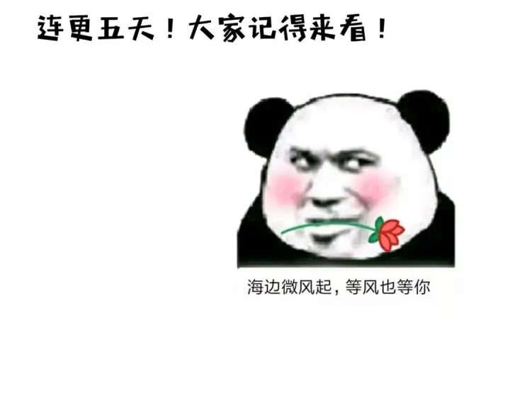 《魔皇大管家》第757话 半年之期图108