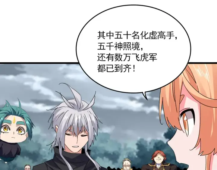 《魔皇大管家》第757话 半年之期图12