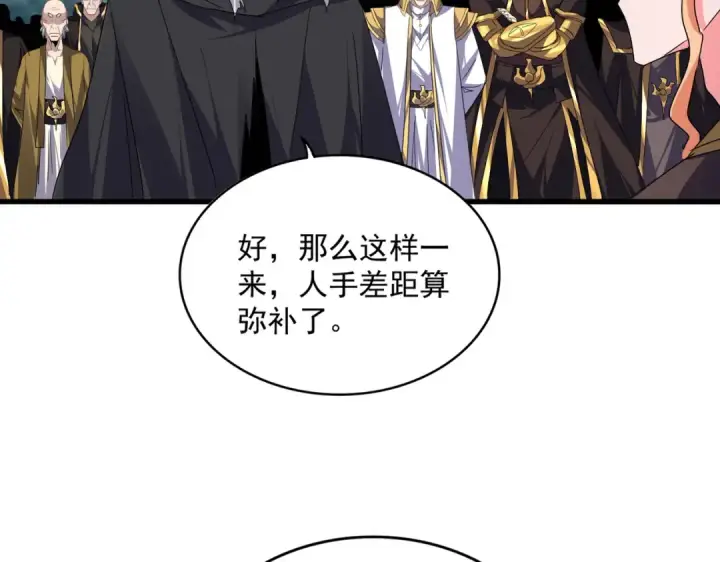 《魔皇大管家》第757话 半年之期图13