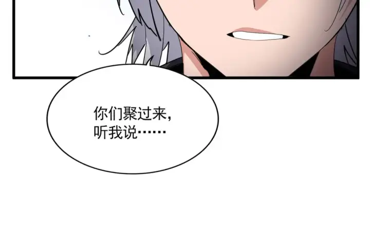 《魔皇大管家》第757话 半年之期图15